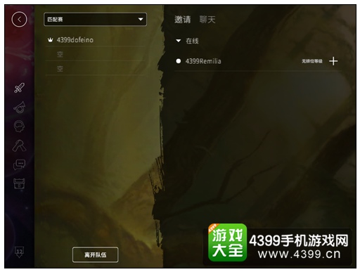 虚荣开黑