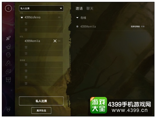 虚荣开黑