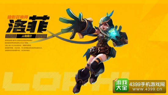 时空之刃洛菲好不好