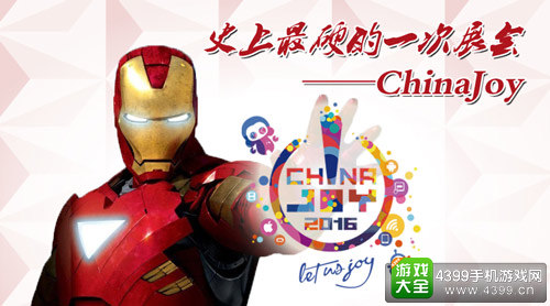 软硬兼备的2016ChinaJoy