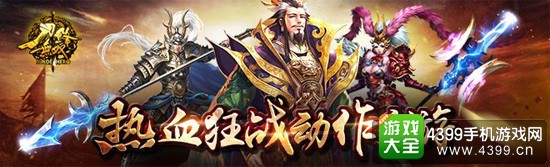 刀锋无双截图