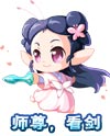 奥奇传说小骨