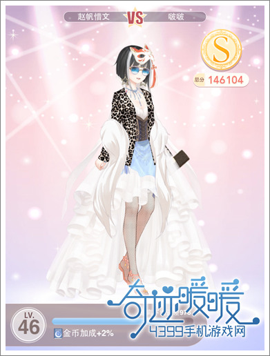 奇迹暖暖