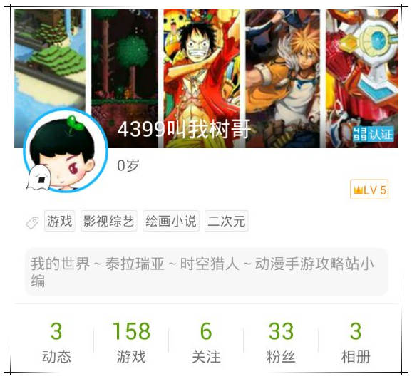 精品手游推荐叫我树哥