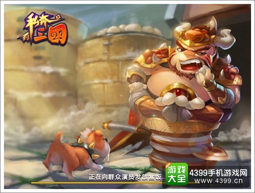私奔到三国