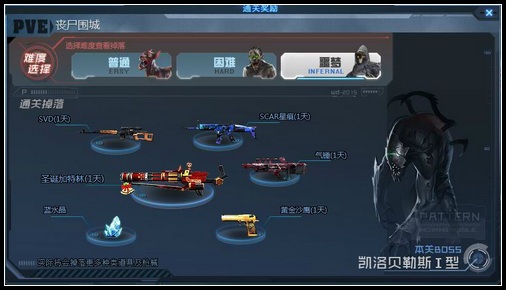 4399生死狙击2周年惊喜再度登场 挑战模式奖励系统开放!