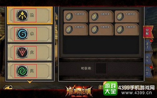 暗黑黎明截图