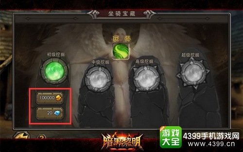 暗黑黎明截图