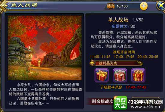 六龙争霸3D图1