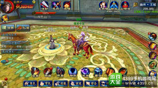 六龙争霸3D图2