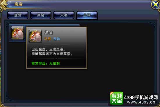 六龙争霸3D图3