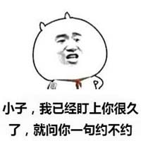 约不约!