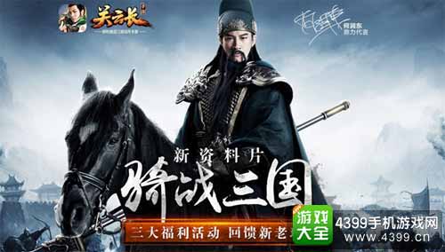关云长图2