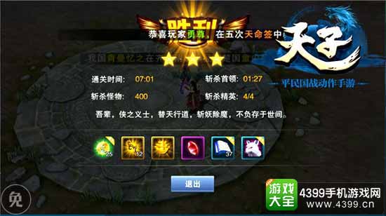 天子手游图2