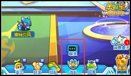 奥拉星战队基地在哪