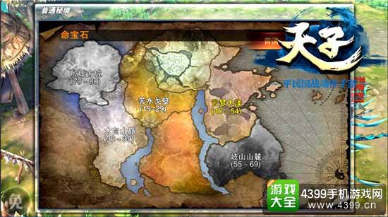 天子手游图5