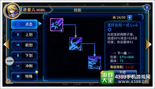 苍翼之刃诺爱尔