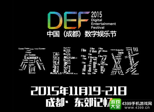 DEF2015