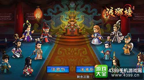 琅琊榜图4