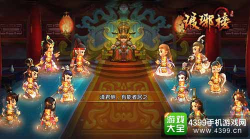 琅琊榜图5