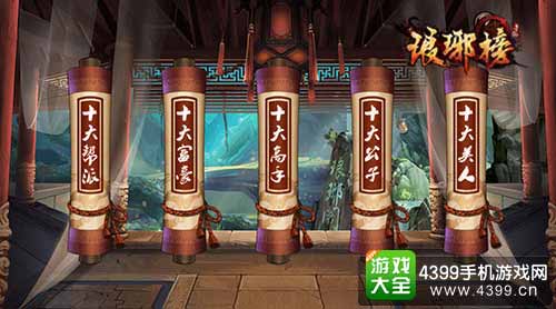 琅琊榜图1