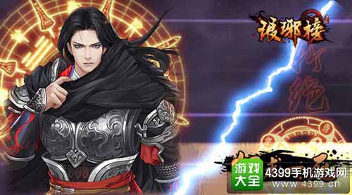 琅琊榜图2