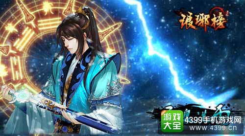 琅琊榜图3