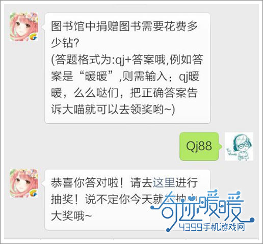 奇迹暖暖