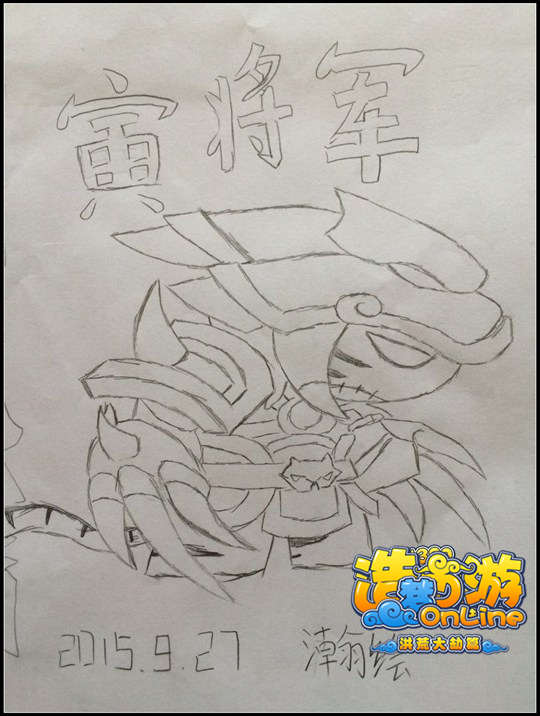 洪荒大劫篇手绘寅将军-4399瀚