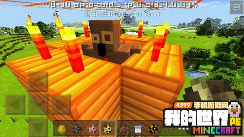 我的世界0.13材质包