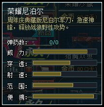 释放战狼野性 4399生死狙击荣耀尼泊尔亮相
