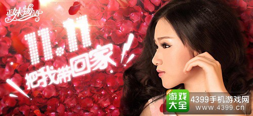 正妹物语截图