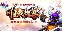 F码稀有宠物大放送 《仙语》开启新服登榜送微单