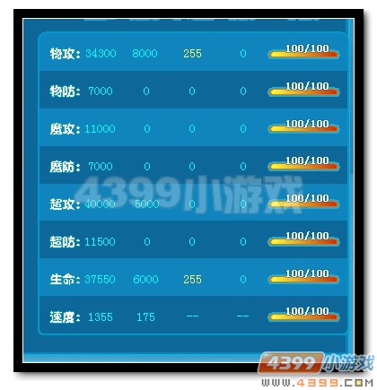 魔神世纪混天魔君解析
