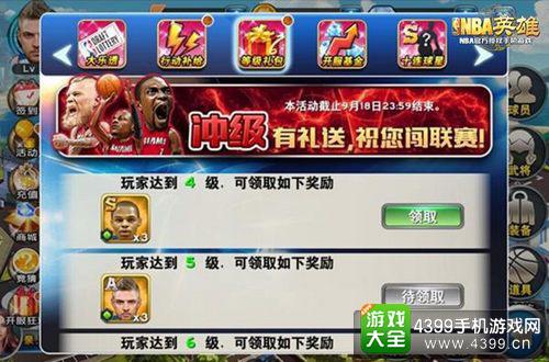 NBA英雄截图
