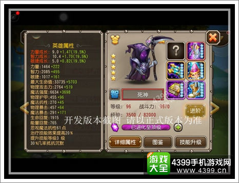 刀塔传奇死神