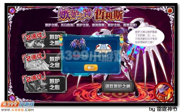 赛尔号哲利斯怎么打