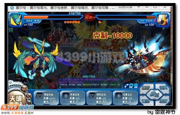 赛尔号哲利斯三件套打法