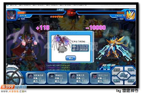 赛尔号哲利斯三件套打法