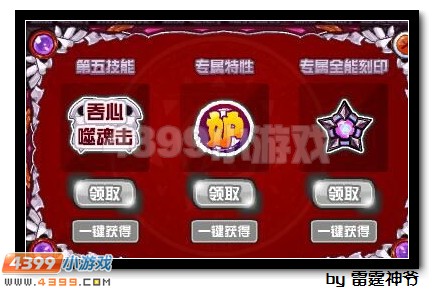 赛尔号哲利斯三件套打法