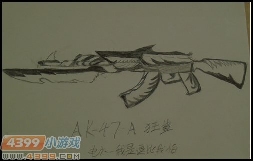 生死狙击玩家手绘—AK47狂鲨