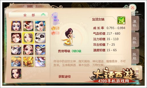 大话西游手游新资料片开启 美女邀你共度良宵