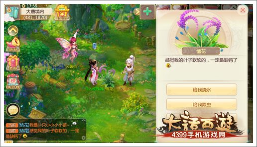 大话西游手游新资料片开启 美女邀你共度良宵