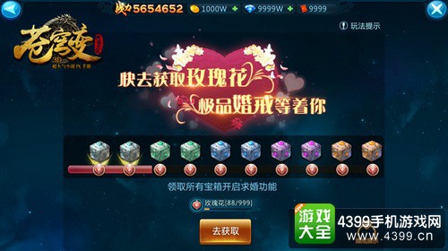 苍穹变手游截图