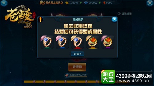 苍穹变手游截图