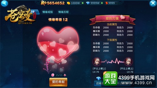 苍穹变手游截图
