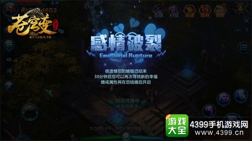 苍穹变手游截图