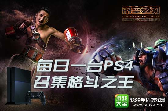 时空之刃公测活动