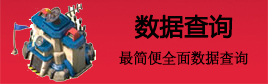 海岛奇兵升级数据查询