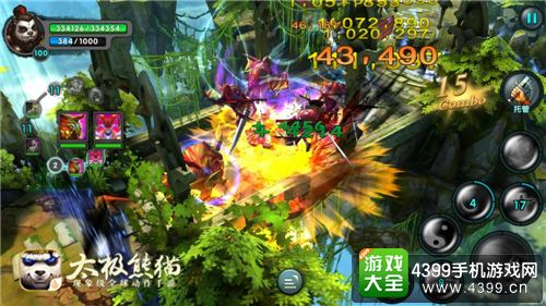太极熊猫截图
